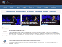 Tablet Screenshot of bethanysmc.org